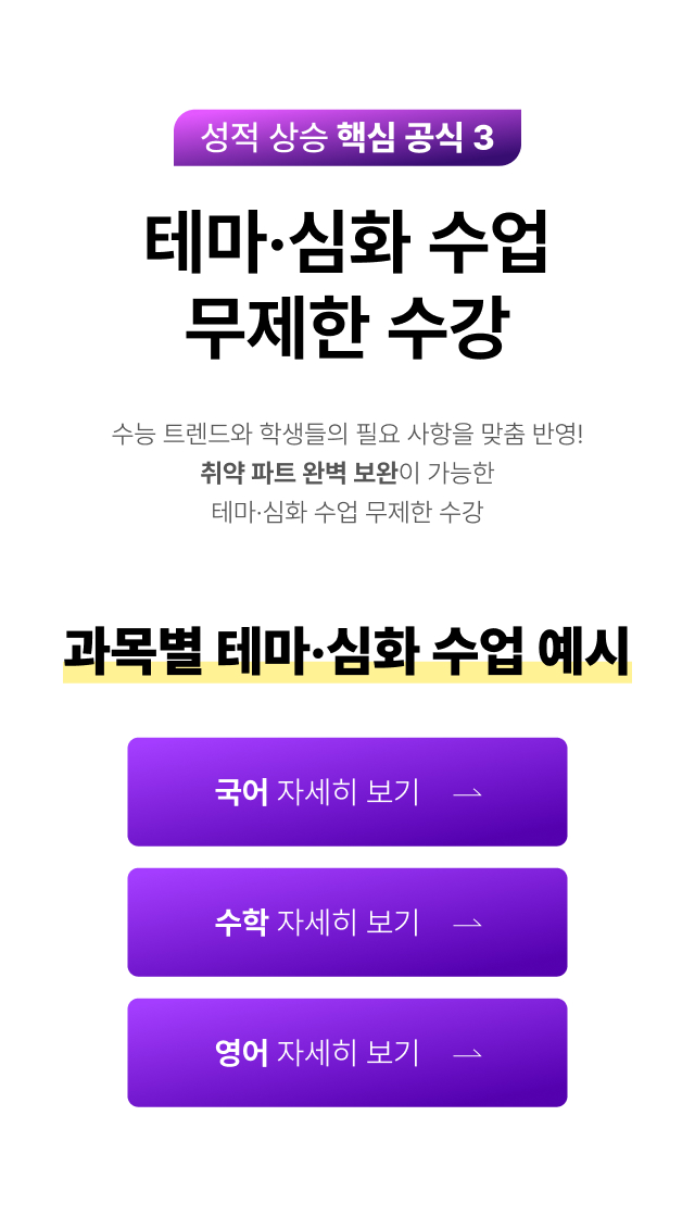 테마·심화 수업 무제한 수강