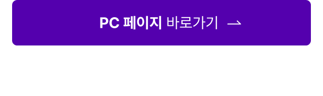 pc 페이지 바로가기