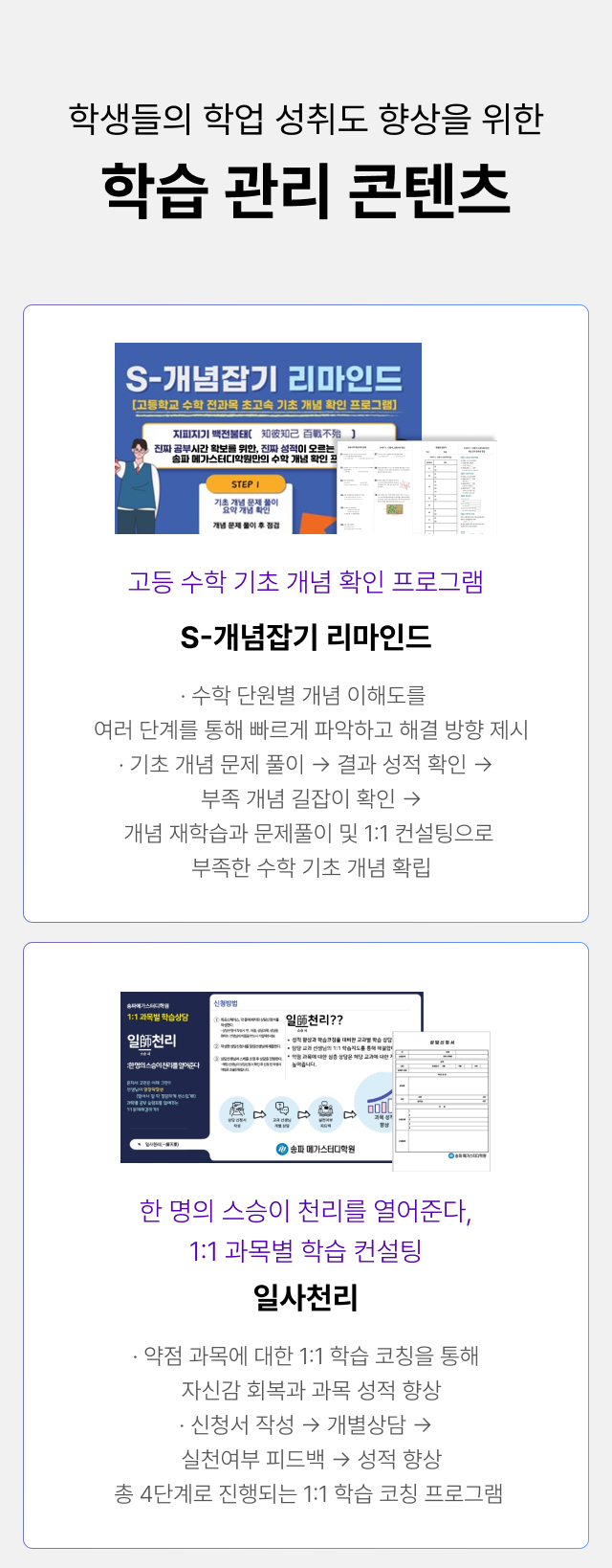 학습관리콘텐츠