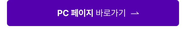 pc 페이지 바로가기