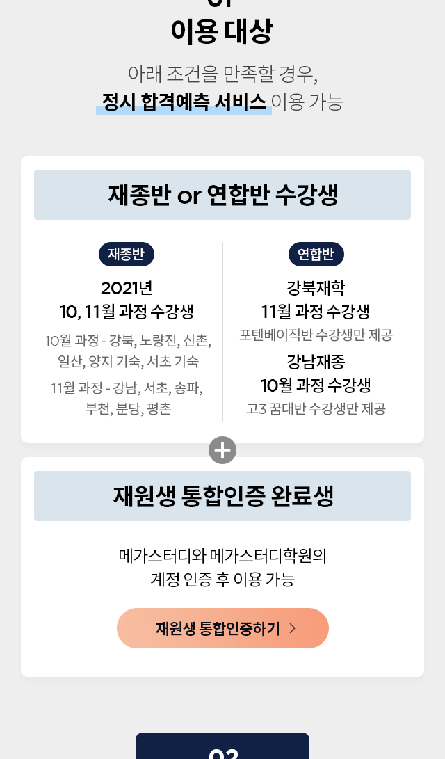 메가스터디학원