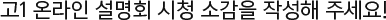 1 ¶ ȸ û Ұ ۼ ּ!
