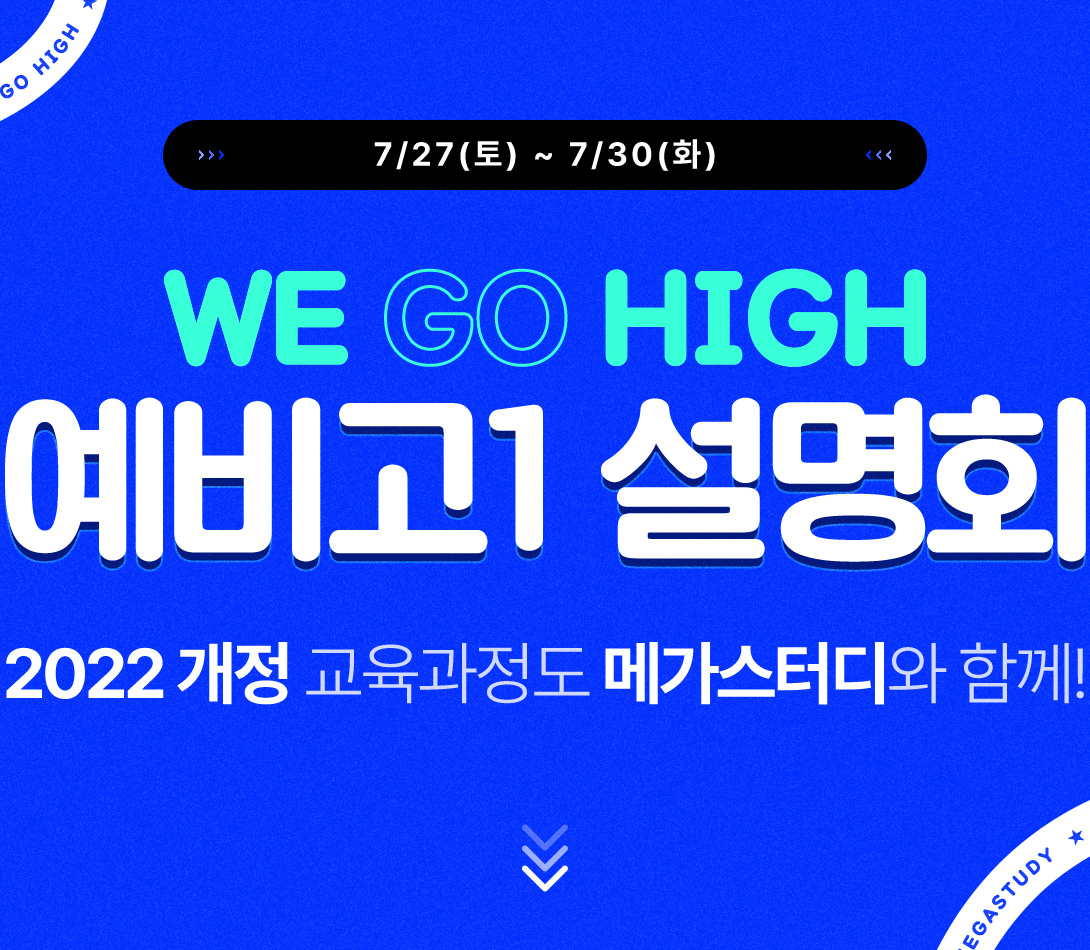 WE GO HIGH 1 ȸ 2022   ް͵ Բ!