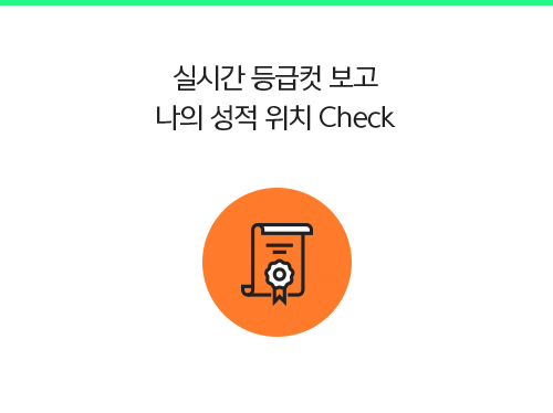 5월 학력평가 메가스터디에서 채점해야 하는 이유