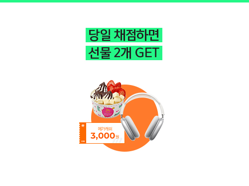 5월 학력평가 메가스터디에서 채점해야 하는 이유