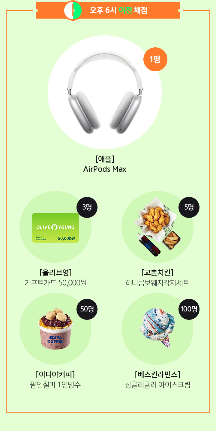메가스터디에서 응원선물 받을 수 있으니까!