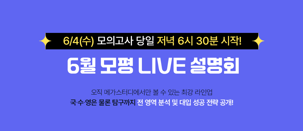 6  LIVE ȸ