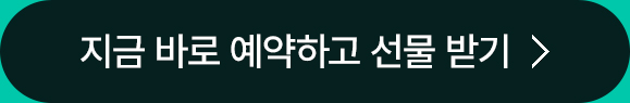 채점 예약 기간 : ~ 2024년 3월 25일(화)까지