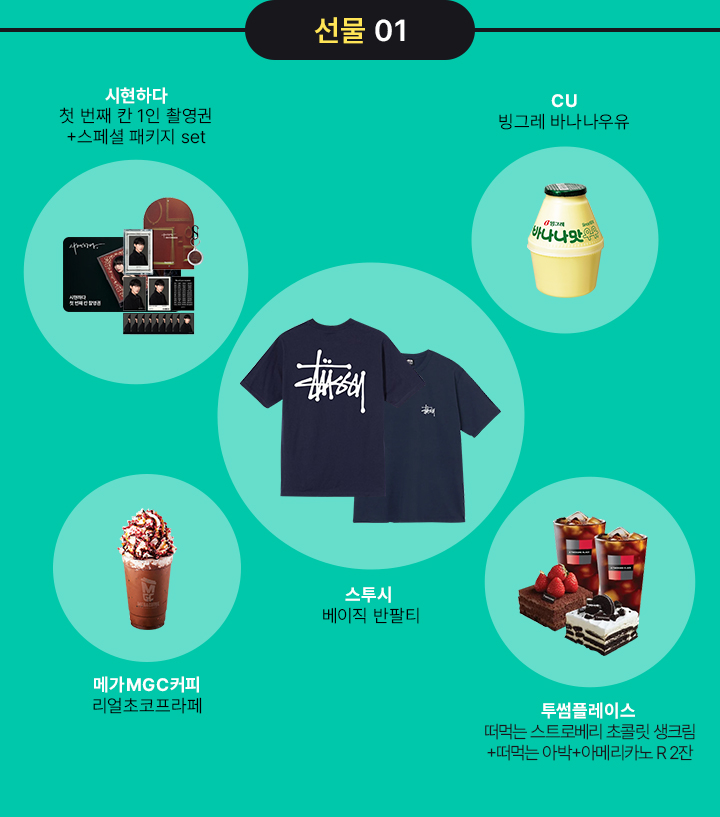 채점 예약 & 오늘 채점 완료한 회원 전원 증정