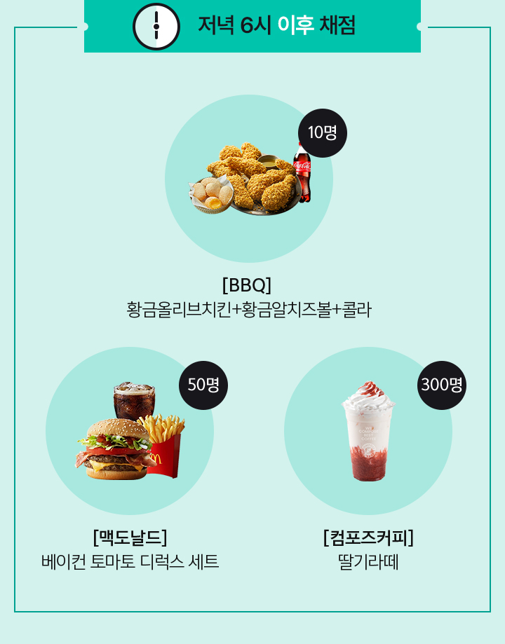 선물 3 / 시험 종료 후, 채점하면 약 700명에게 간식 쏜다! 빠르게 채점하면 iPad Pro 득템(예약 필수!)