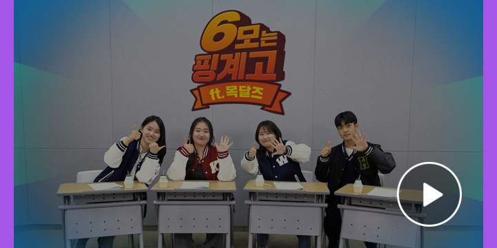 성적 상승 공략 가이드 여기 다 있zip! 3월 학력평가 대비법