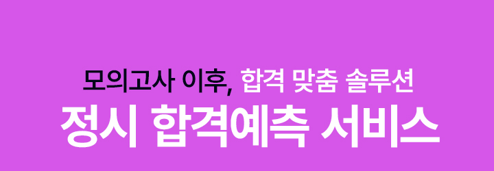 성적 상승 공략 가이드 여기 다 있zip! 3월 학력평가 대비법