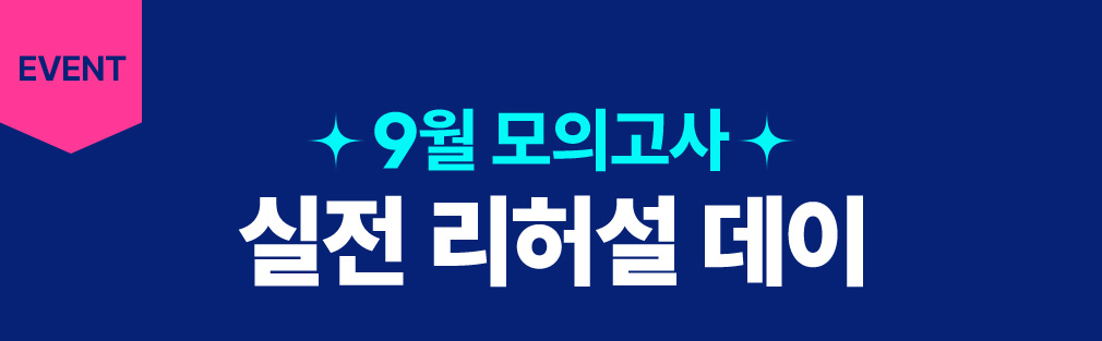 EVENT 9 ǰ Լ  BUILD UP