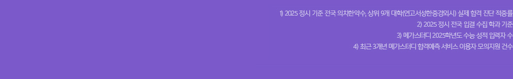 2025    ġѾ,  9 (߰ܽ)  հ  ߷ 