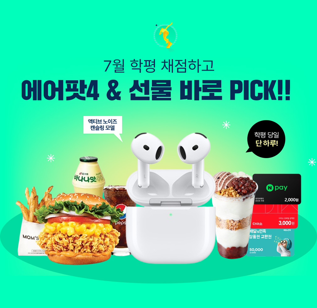 7  äϰ 4 &  ٷ PICK!!