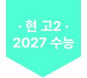  2 2027 