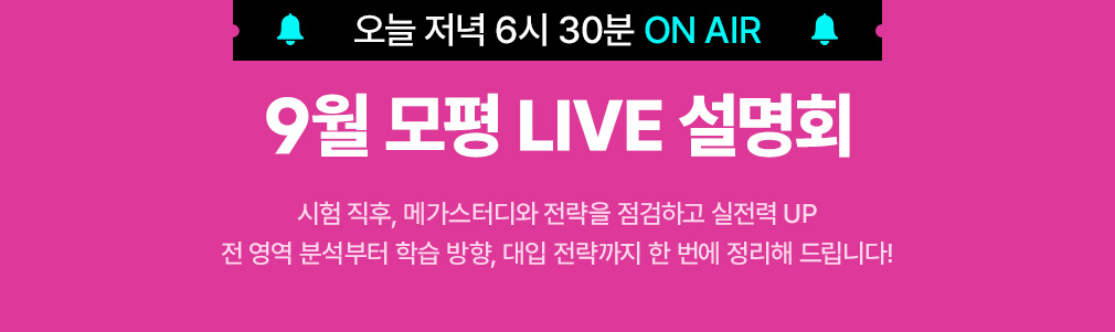 9  LIVE ȸ
