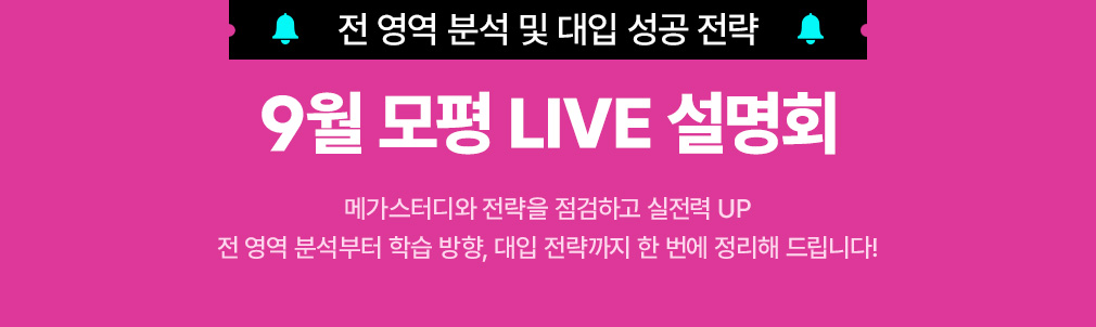 9  LIVE ȸ