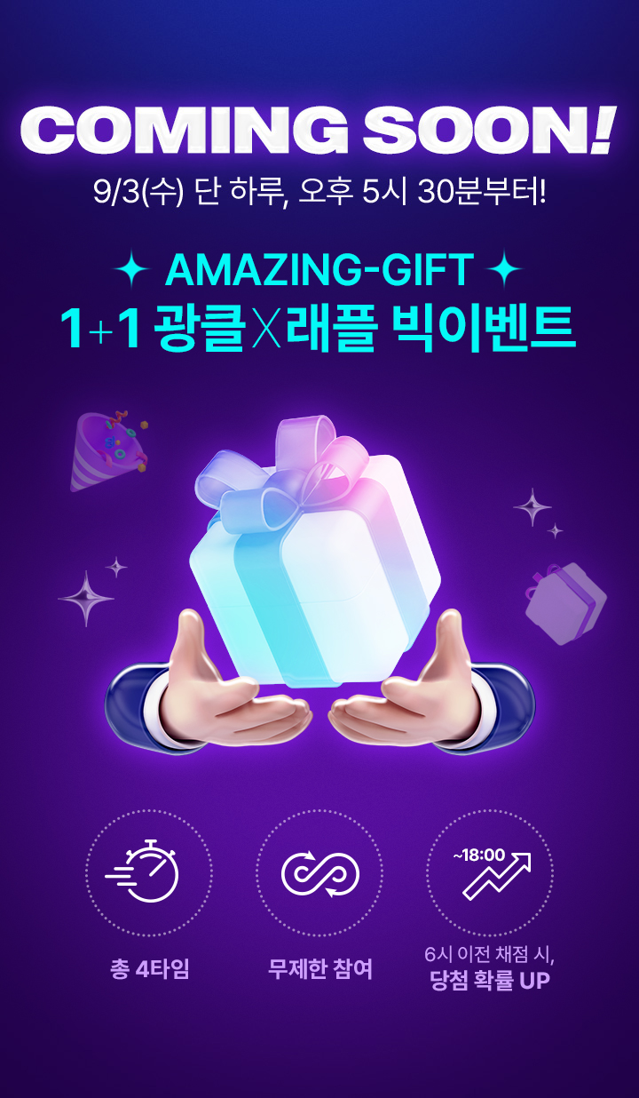 9월 6일(수) 모의고사 당일 오후 6시부터