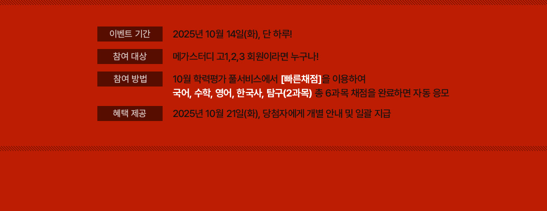 2025 10 14(ȭ),  Ϸ!
