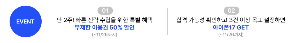 EVENT 01  2!     Ư   ̿ 50% (~11/26) / EVENT 02 հ ɼ Ȯϰ 3 ̻ ǥ ϸ 17 GET(~11/26)