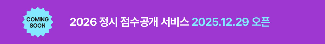 COMING SOON 2026    2025.12.29 