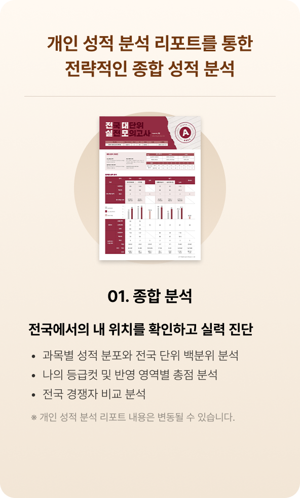 01 종합 분석