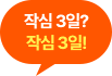 ۽ 3