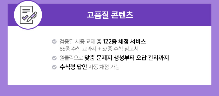 참고서 채점하기