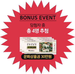 bonus event  Ŭ ð 1  7 ÷ ȭǰ 20