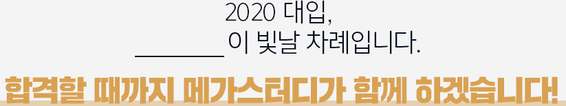 2020 ,   Դϴ. հ  ް͵ Բ ϰڽϴ!