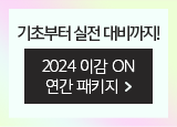 2024 ̰ ON  Ű