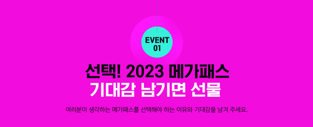EVENT01 2023 ! 2023 ްн 밨   
