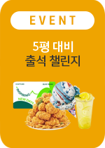EVENT 5 ⼮ ç