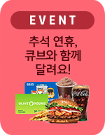 EVENT ߼ ť Բ ޷!