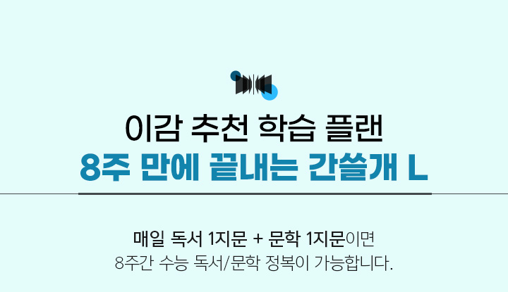 메가스터디 :: 합격 불변의 법칙