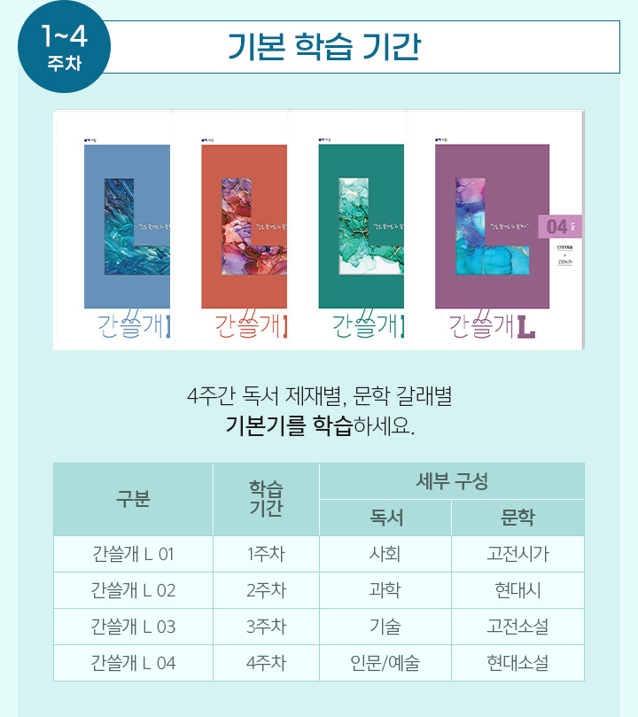 메가스터디 :: 합격 불변의 법칙