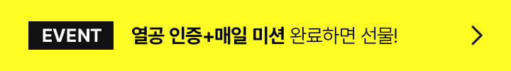 EVENT 공부 적금 개설하고 선물 GET!