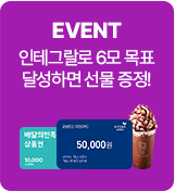 EVENT 6 ǥ ޼ϸ  