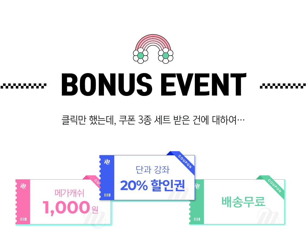 BONUS EVENT Ŭ ߴµ,  3 Ʈ  ǿ Ͽ