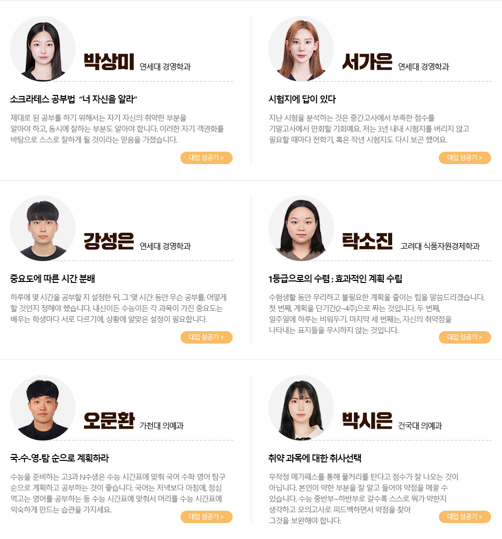 메가스터디 :: 메가스터디장학생