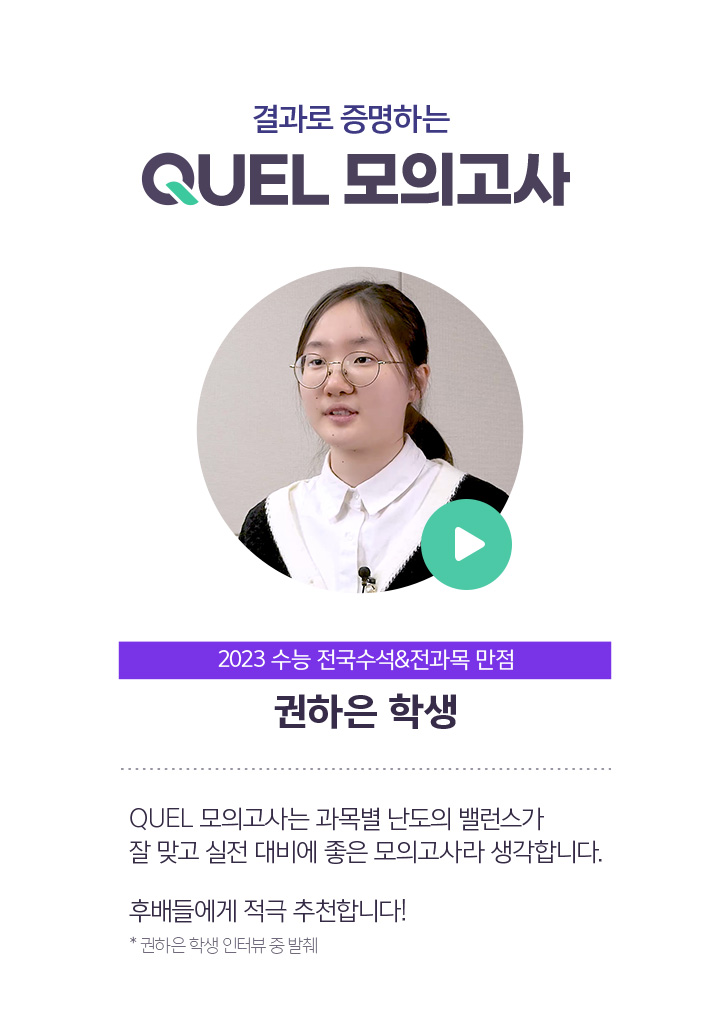 메가스터디 :: 합격 불변의 법칙