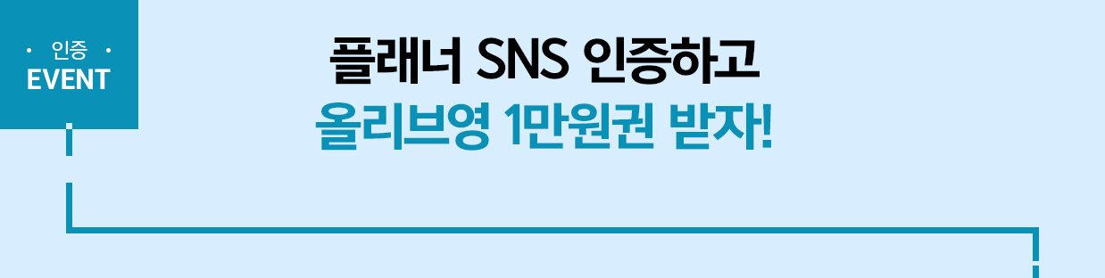  EVENT ÷ SNS ϰ ø꿵 1 !