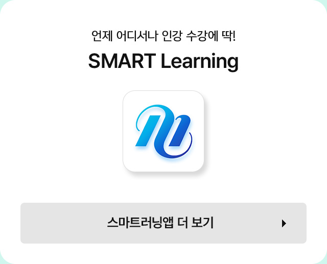 SMART Learning