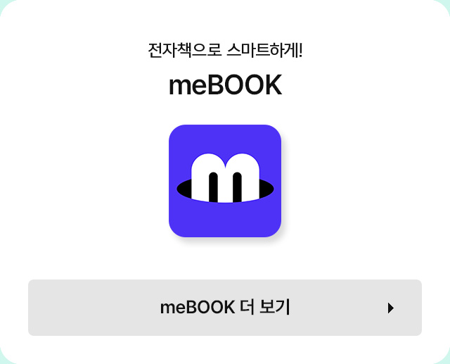 meBOOK