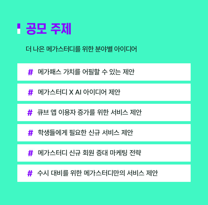 공모 주제