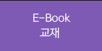 E-Book 