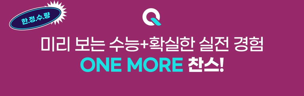 ... ̸  +Ȯ   ONE MORE !