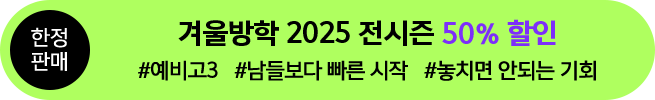 Ǹ ܿ 2025  50%  #3 #麸  #ġ ȵǴ ȸ