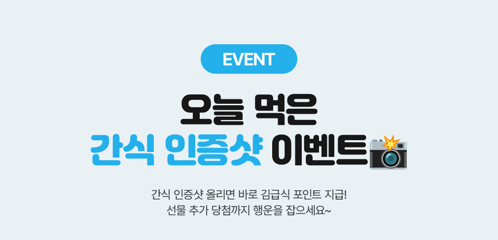EVENT ���� ���� ���� ������ �̺�Ʈ